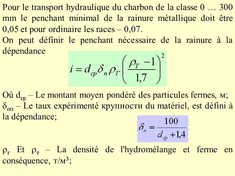Pour le transport hydraulique du charbon de la classe 0 … 300 mm le